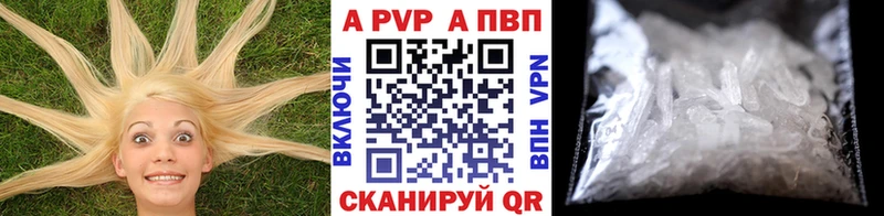 Купить закладки  Калязин  A-PVP мука 