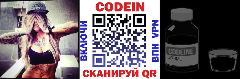 Кодеин напиток Lean (лин)  Купить  Калязин 