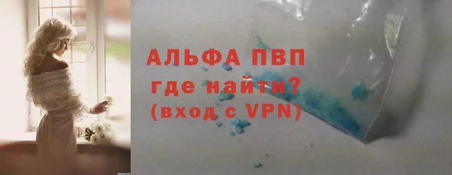 альфа пвп VHQ Кинешма