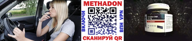 Купить  Калязин  МЕТАДОН VHQ 